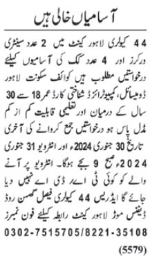 Pak Army Jobs in Lahore as Sanitary Workers 2024