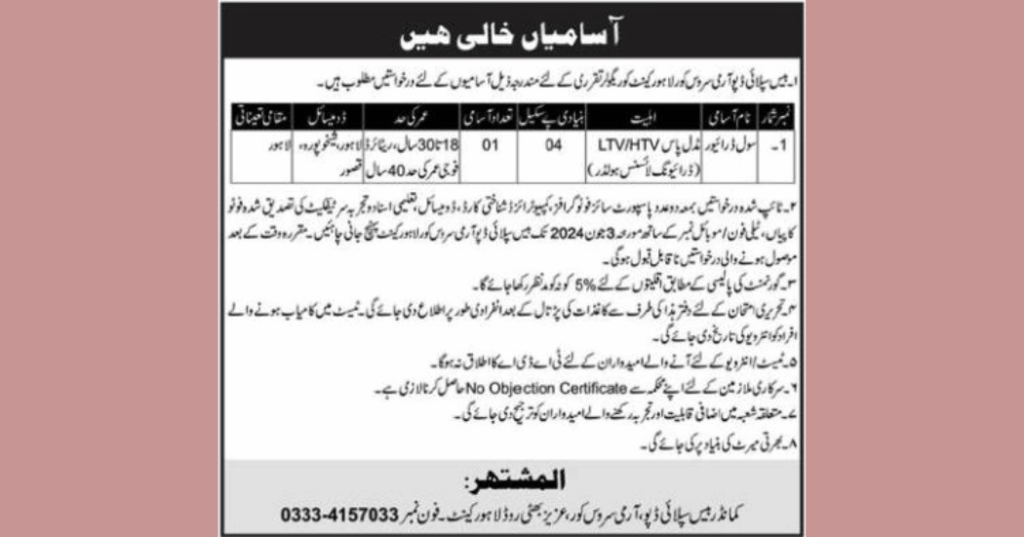 Driver Jobs in Lahore Cantt Army Online Apply